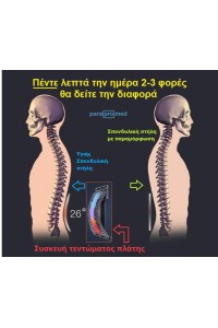 parapromed αποσυμπιεστής για χαλάρωση μέσης και πλάτης - χρώμα μπλε